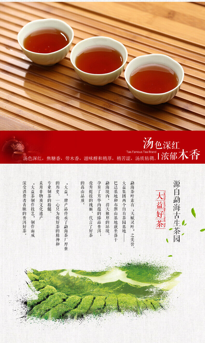 HelloYoung YUAN * Yunnan Menghai Tea Factory Dayi TAETEA Ripe Shu Pu Er Puer Tea 357g