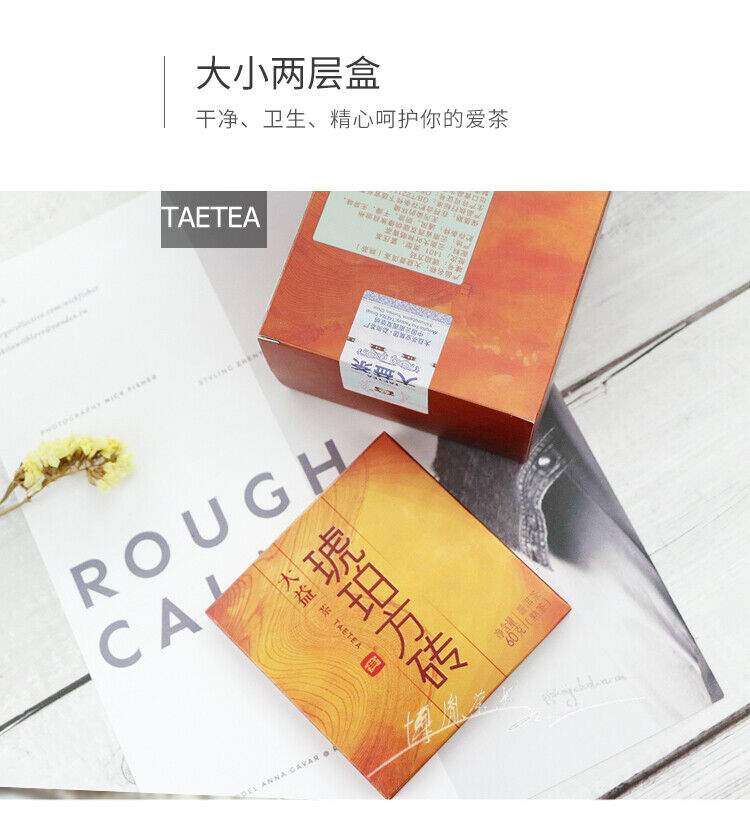 HelloYoung Cubes Amber * Yunnan Menghai Dayi Ripe Puer Pu'er Puerh Tea Brick 60g*4 Box