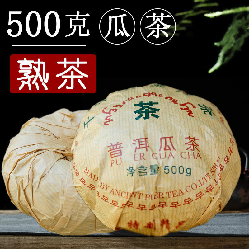 HelloYoung High Mountain Tea Thousand Years Ancient PU ER GUA CHA Ripe Pu-erh Tea 500g