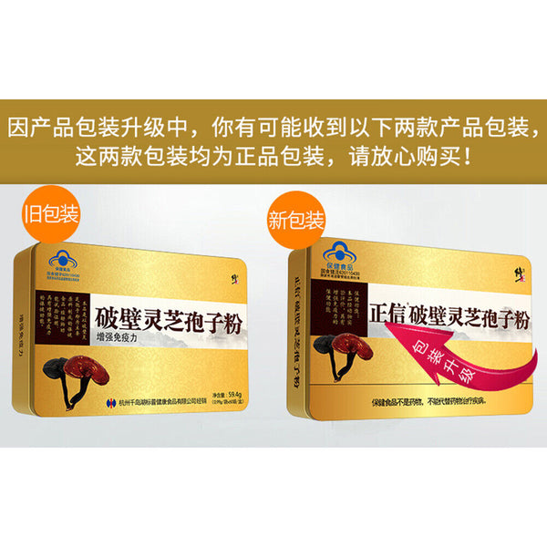 HelloYoung xiuzhenglingzhi Baozi Ganoderma Spore Powder Healthy Herbal Tea养生保健强免疫力修正破壁灵芝孢子粉