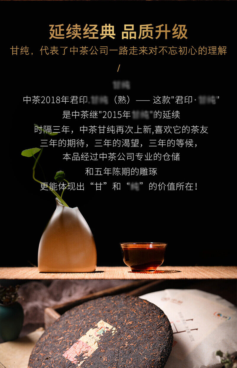 Junyin Gan Chun *  ZhongCha ChinaTea Puer Cooked Tea Pu'er Ripe Tea 357g