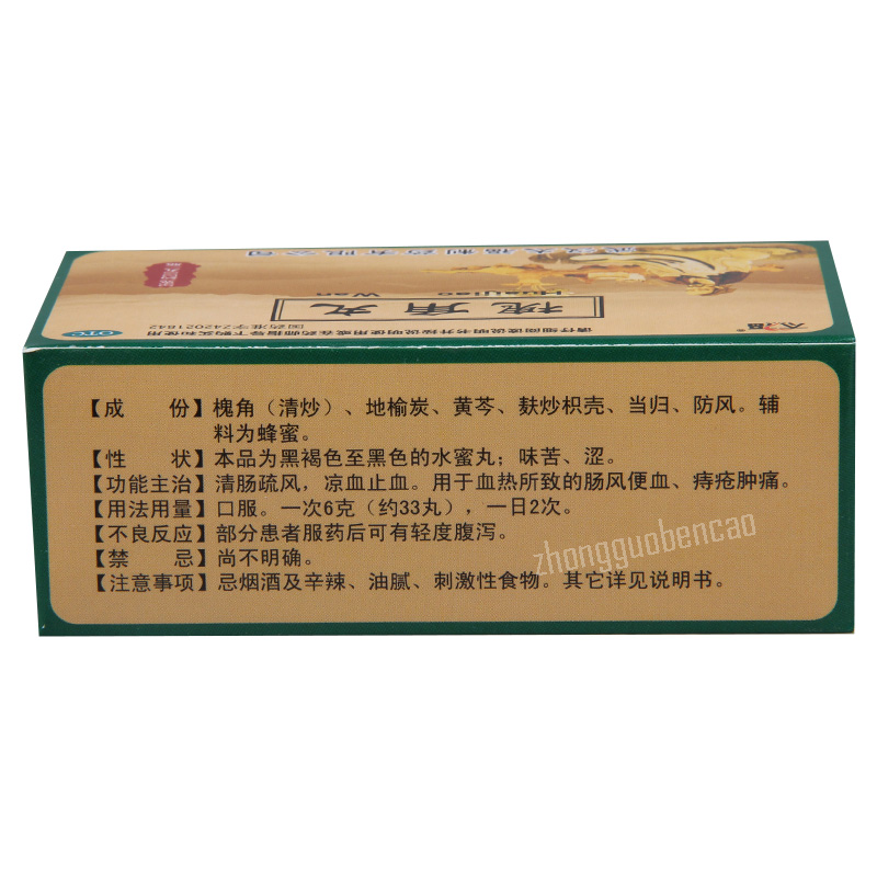 Taifu Huaijiao Wan 太福槐角丸