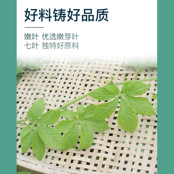 HelloYoung three heights Natural HealthJiaogulan Cha Gynostemma Tea Reduce Herb平利龙须茶泡水延缓衰老