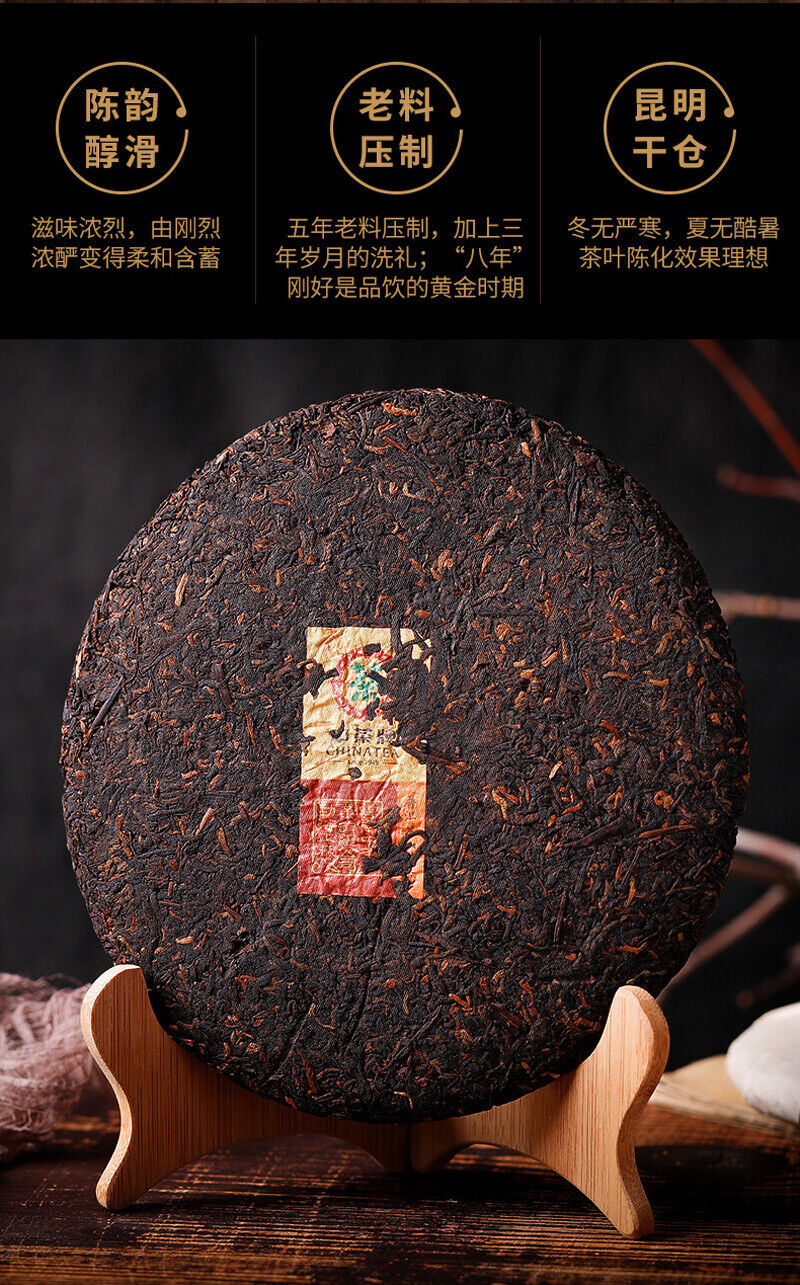 HelloYoung Junyin Gan Chun * ZhongCha ChinaTea Puer Cooked Tea Pu'er Ripe Tea 357g