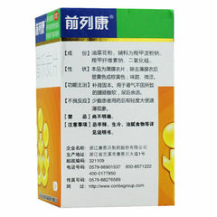 Pu Le An/Qian Lie Kang Tablet For prostate health 60 Tablets/Box 前列康 普樂安片 用于前列腺炎