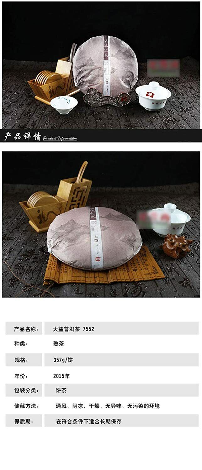 HelloYoung TAETEA Select 7552 Ripe Pu'er Tea * Yunnan Menghai Dayi Ripe Shu Pu Erh Tea