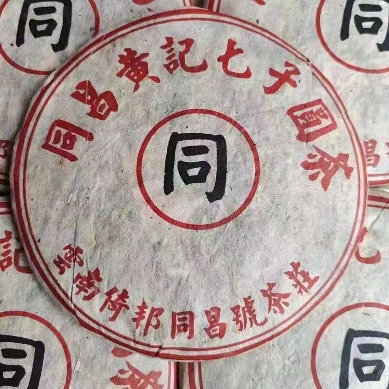 357g Yunnan Pu'er Tea Puerh Old Raw Tea Cake Chinese Organic Raw Pu-erh Tea Main image