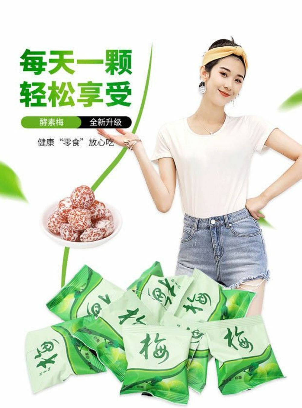 HelloYoung Xiaosumei SLIMMING WEIGHT LOSS DIET Enzymes Upgraded DRIED Plum