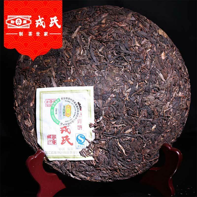 HelloYoung Mengku Rongshi Shen Puer Speciality Qing Bing 400g Raw Puer Tea Cake