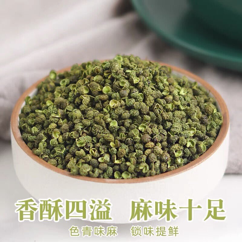 HelloYoung High Quality Dried Sichuan Green Pepper Powder Chinese Prickly Cooking Seasoning Secondary image