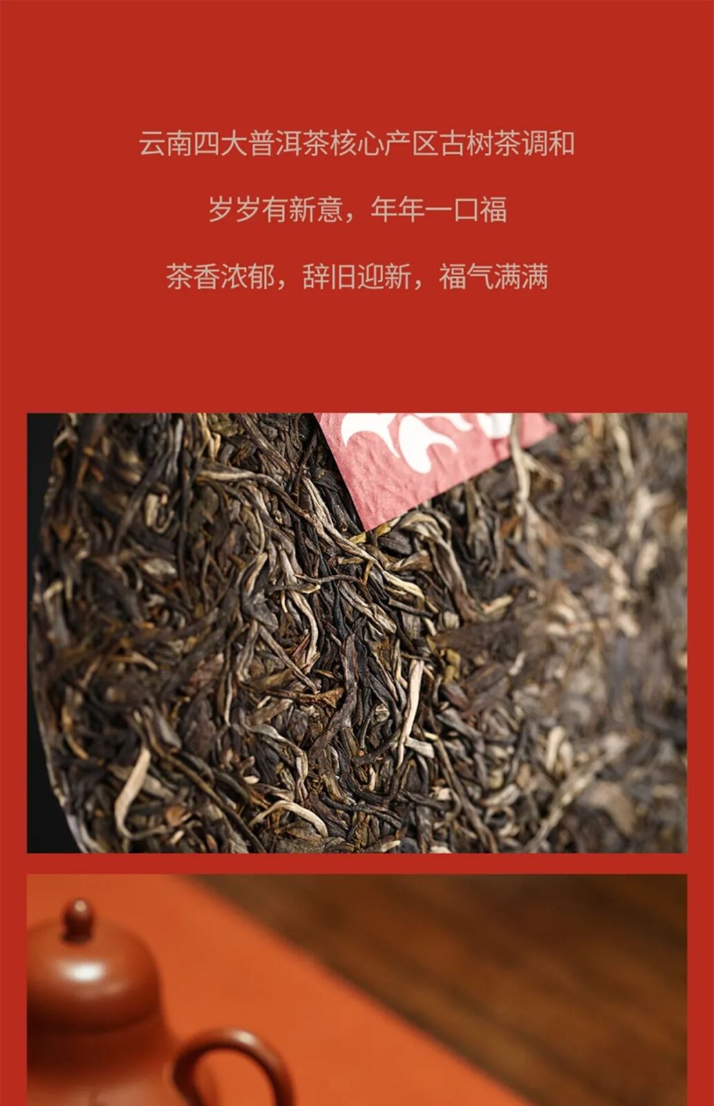 HelloYoung Haiwan Raw Puer Tea Zodiac of Tiger Blessings Yunnan Sheng Puerh Tea 400g