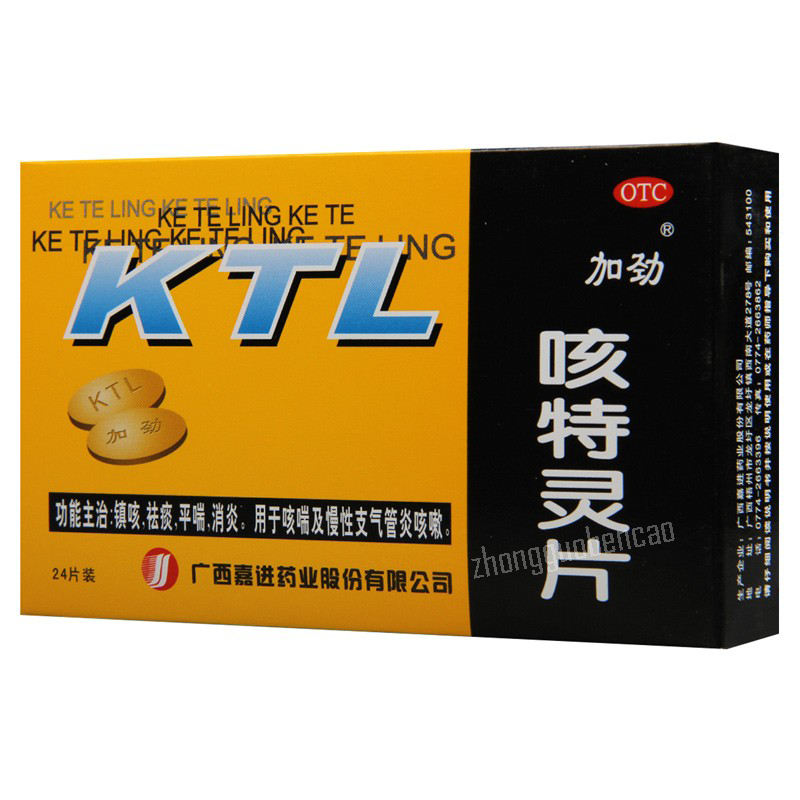 Jiajin Keteling Pian 加劲咳特灵片