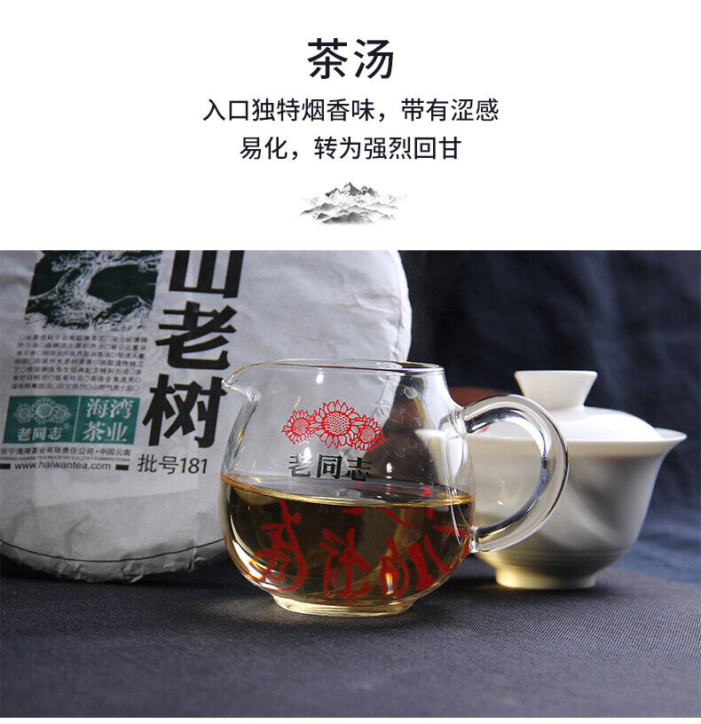 HelloYoung Chinese Haiwan Shen Pu'er Tea Batch 181 Shen Shan Lao Shu Raw Puer Tea 500g