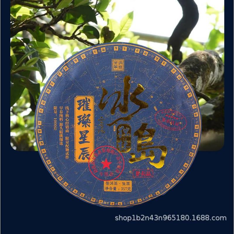 Bingdao Puerh Raw Tea Cake Yunnan Iceland Pu-erh Sheng Tea Pu'er Green Tea 357g