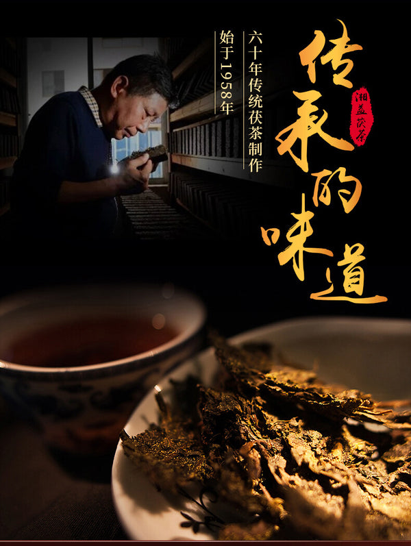 300g Yiyang Anhua Dark Tea Hunan Fu Tea Fucha Special Made  Hei Cha Fu Brick Tea