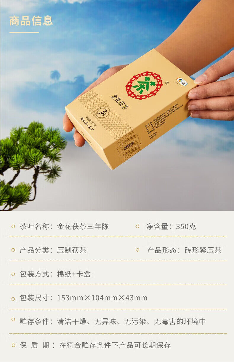 HelloYoung TeaCOFCO Anhua Dark Black Tea Jinhua Fu Cha Tea Three Year Old Fu Brick Tea 350g
