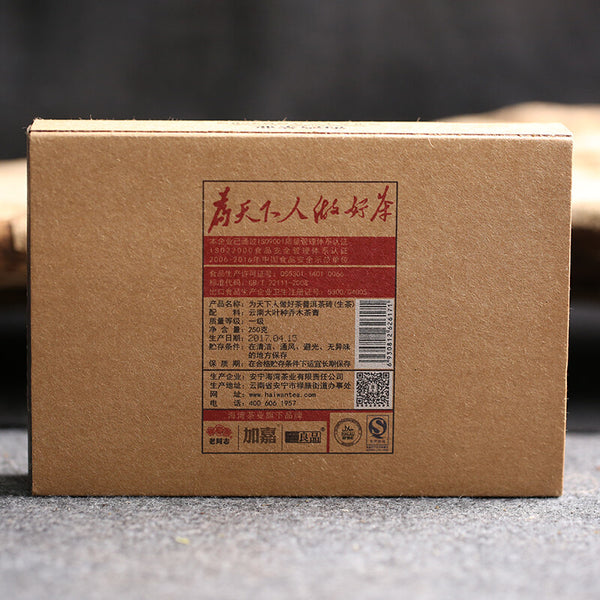 250g Raw Puerh Tea Brick Haiwan Old Comrade Tea