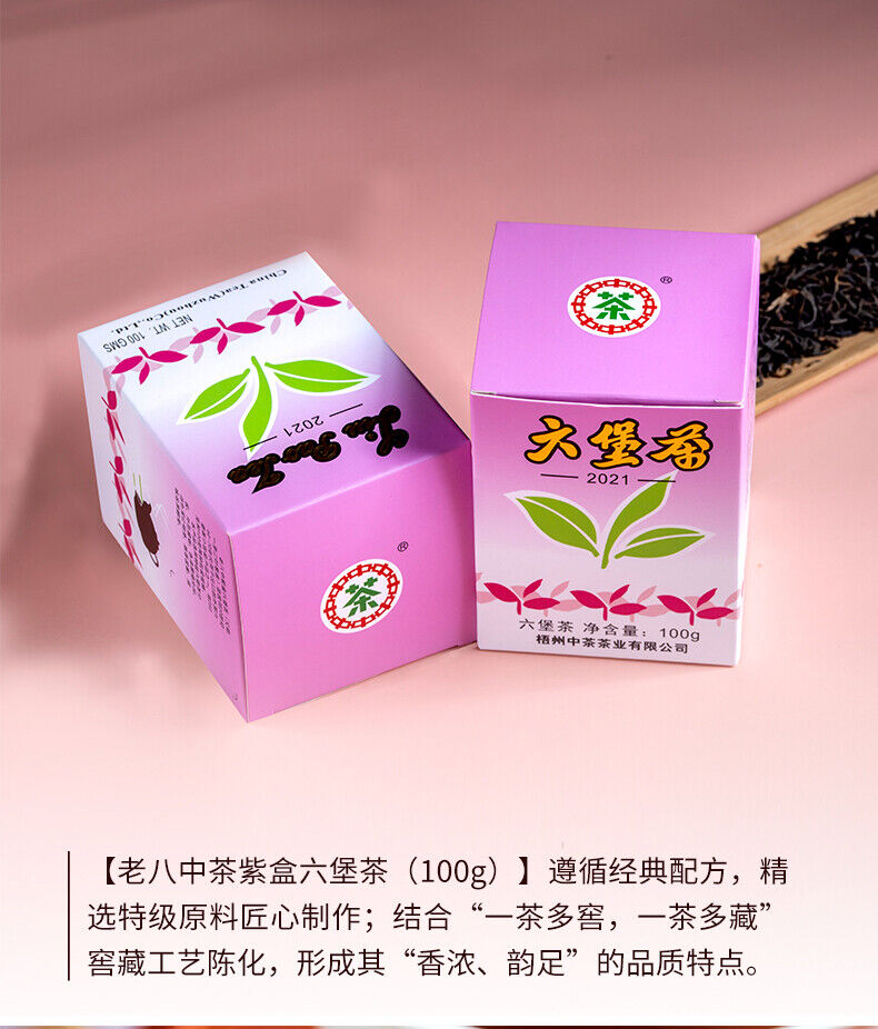 HelloYoung CHINATEA Brand Purple Box Lao Ba Zhong Cha Liu Bao Hei Cha Dark Tea Loose 100g