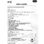 佛慈安神补心丸 Foci Anshen Buxin Wan