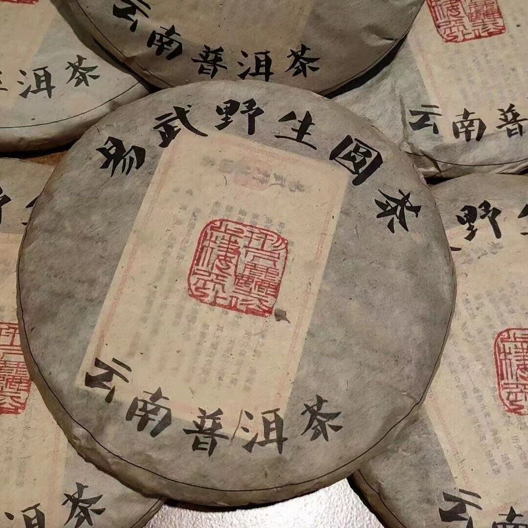 357g Yunnan Old Raw Pu'er Cake Tea Yiwu Wild Pu-erh Tea Cake Puerh Raw Tea Main image