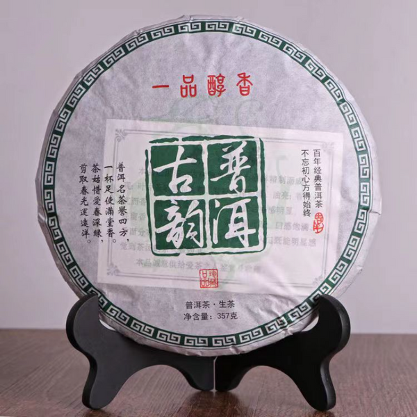 357g Yunnan Puerh Tea Guyun Pu-erh Raw Tea Cake Natural Pu'er Shengcha Big Leaf