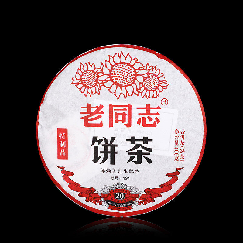 Special Batch 191 Ripe Puer Yunnan Old Comrade Haiwan Shu Pu'er Tea 400g