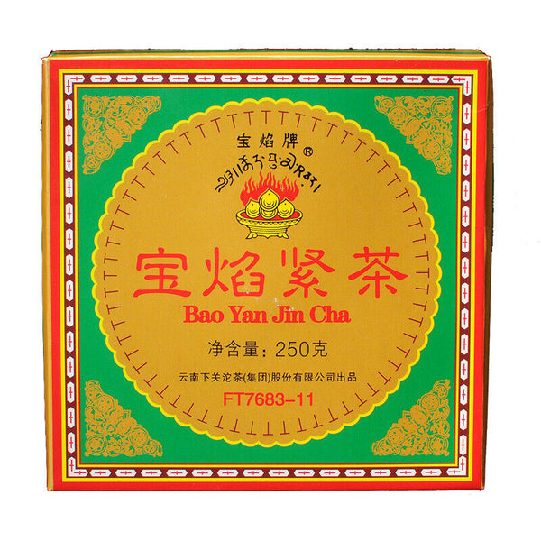 HelloYoung Bao Yan Jin Cha * Xiaguan FT7683-11 Mushroom TuoCha Raw Pu Erh Pu Er 250g
