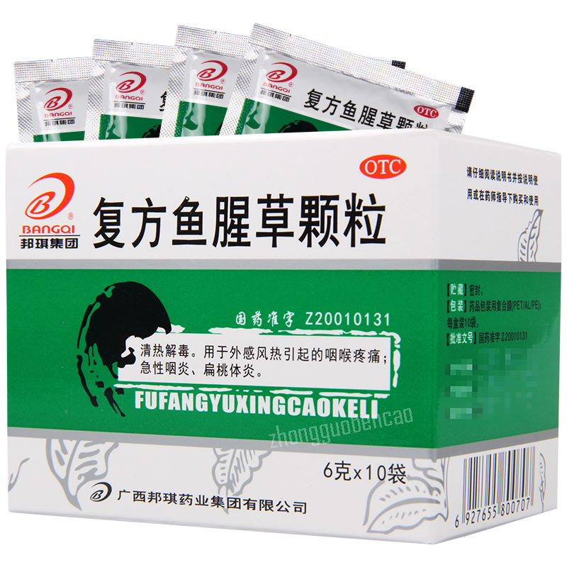 邦琪集团复方鱼腥草颗粒 Bangqijituan Fufang Yuxingcao Keli Main image