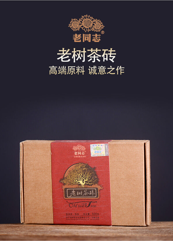 HelloYoung Haiwan Tea Menghai Old Tree Tea Brick Ripe Pu-erh Pu Er Tea 500g Box