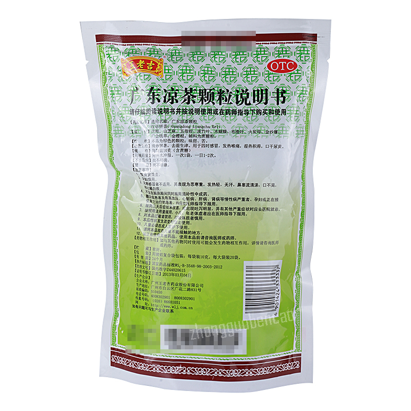 Wanglaoji Guangdong Liangcha Keli 王老吉广东凉茶颗粒