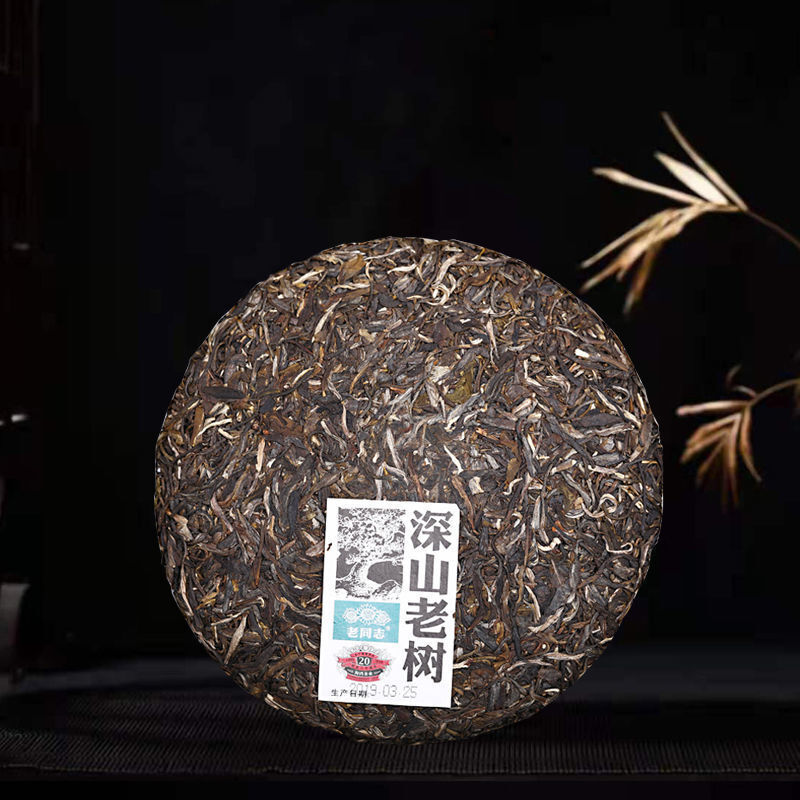 500g Remote Mountain Ancient Tree 2019 Haiwan Old Comrade Batch 191 Raw Puer Tea Secondary image