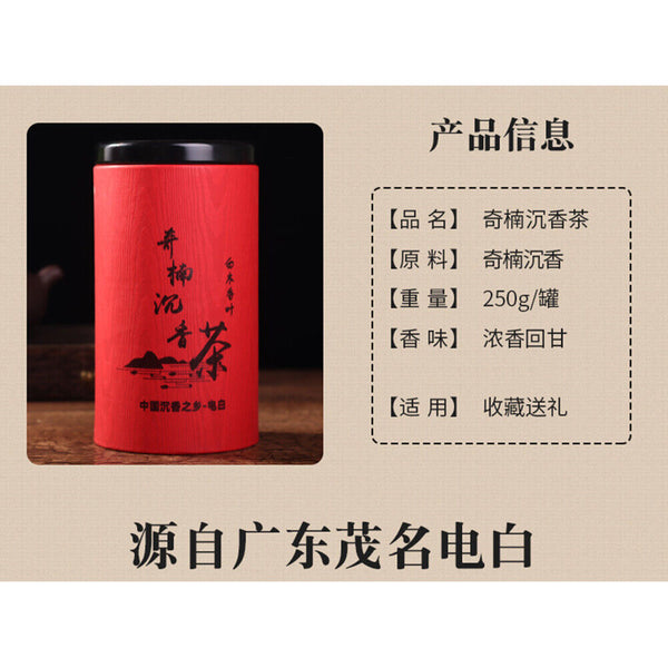 HelloYoung Natural Health Herbal Tea 沉香茶叶 Qinan Chenxiang Tea 奇楠沉香代用茶生茶 安神助眠茶祛湿茶调理茶养生茶 250g