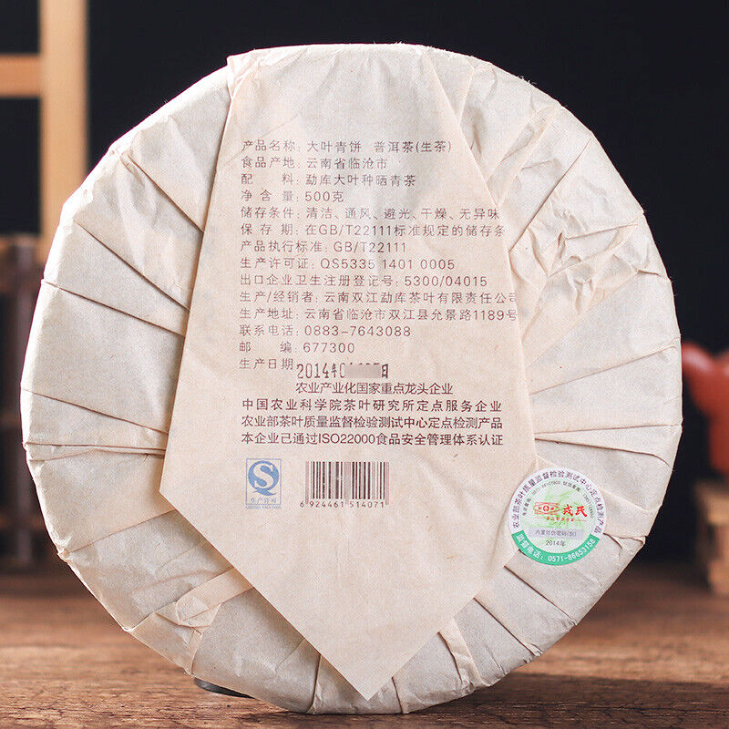 HelloYoung Yunnan Mengku Big Leaf Pu'er Tea Pu-erh Cake 500g Raw Cha Imperial Puer Tea