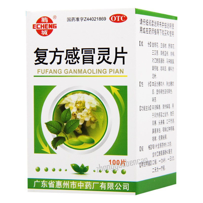 Echeng Fufang Ganmaoling Pian 鹅城复方感冒灵片 Secondary image