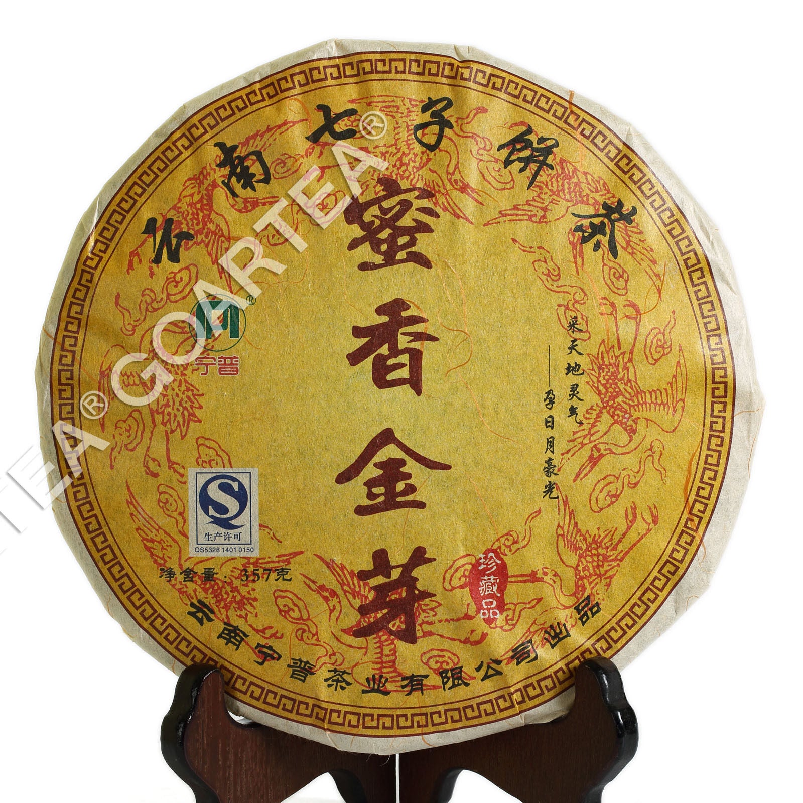 HelloYoung TeaHELLOYOUNG 357g Nonpareil Supreme Golden Buds Dian Hong Yunnan Black Tea Cake Secondary image