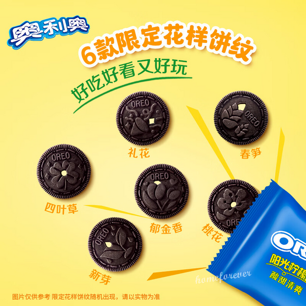 194g Oreo Lemon Taste Sandwich Biscuit Cookies Casual Snacks 奥利奥阳光柠檬味/原味