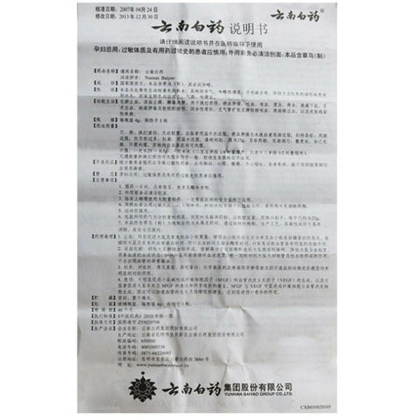 HelloYoung YunNanBaiYao 5 Bottles Authentic YNBY Baiyao Powder Stop Bleeding Disperse Bruise Health Care