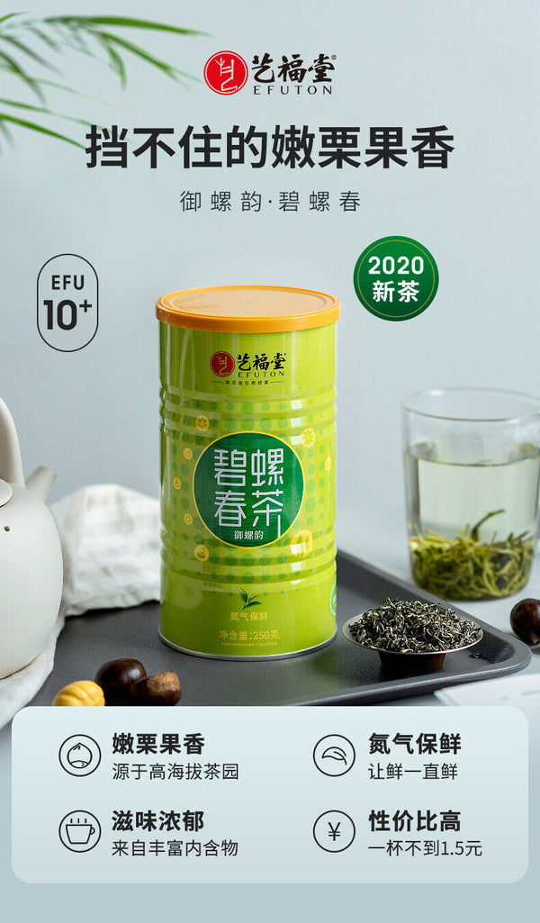 HelloYoung EFUTON Mingqian Bi Luo Chun China Green Tea Snail Spring Tea BiLuoChun 250g