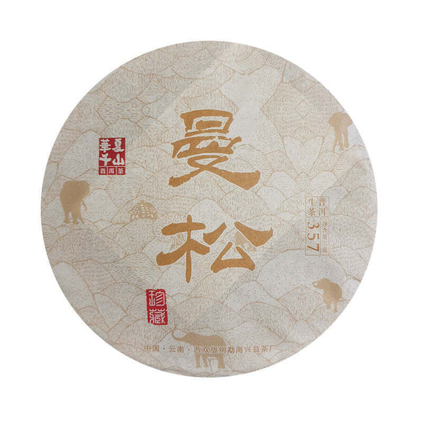 357g Yunnan Pu-erh Tea Mansong Raw Puerh Tea Cake Ancient Tree Pu'er Green Tea