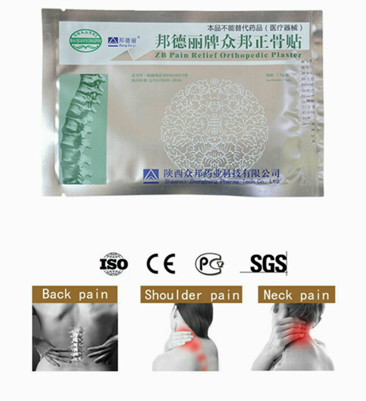 邦德丽牌众邦正骨贴 20贴 Bang De Li Pai Zong Bang Zheng Gu Tie 20pcs Main image