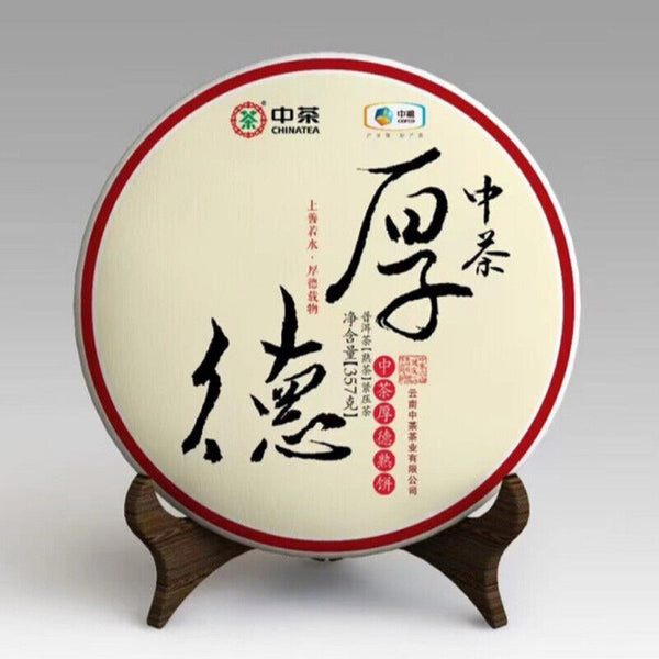 HelloYoung Hou De Good Moral Character * Yunnan Menghai CHINATEA Ripe Pu'er Tea 357g