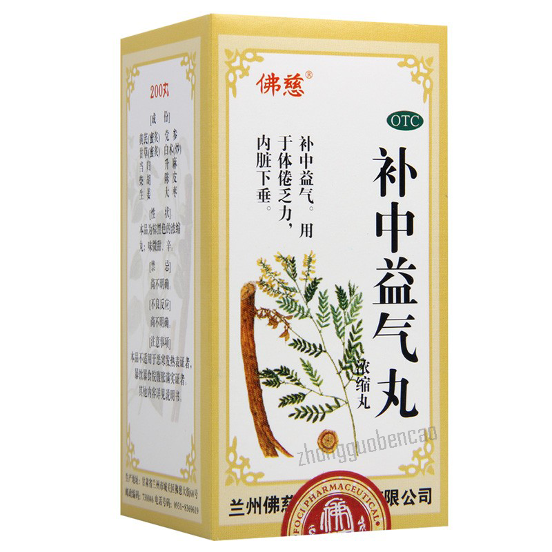 佛慈补中益气丸 Foci Buzhong Yiqi Wan