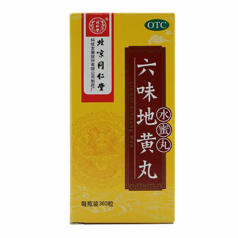 6 Boxes Liuwei Dihuang Wan/Liu Wei Di Huang Wan 360 Pills/Box 同仁堂 六味地黄丸 Secondary image