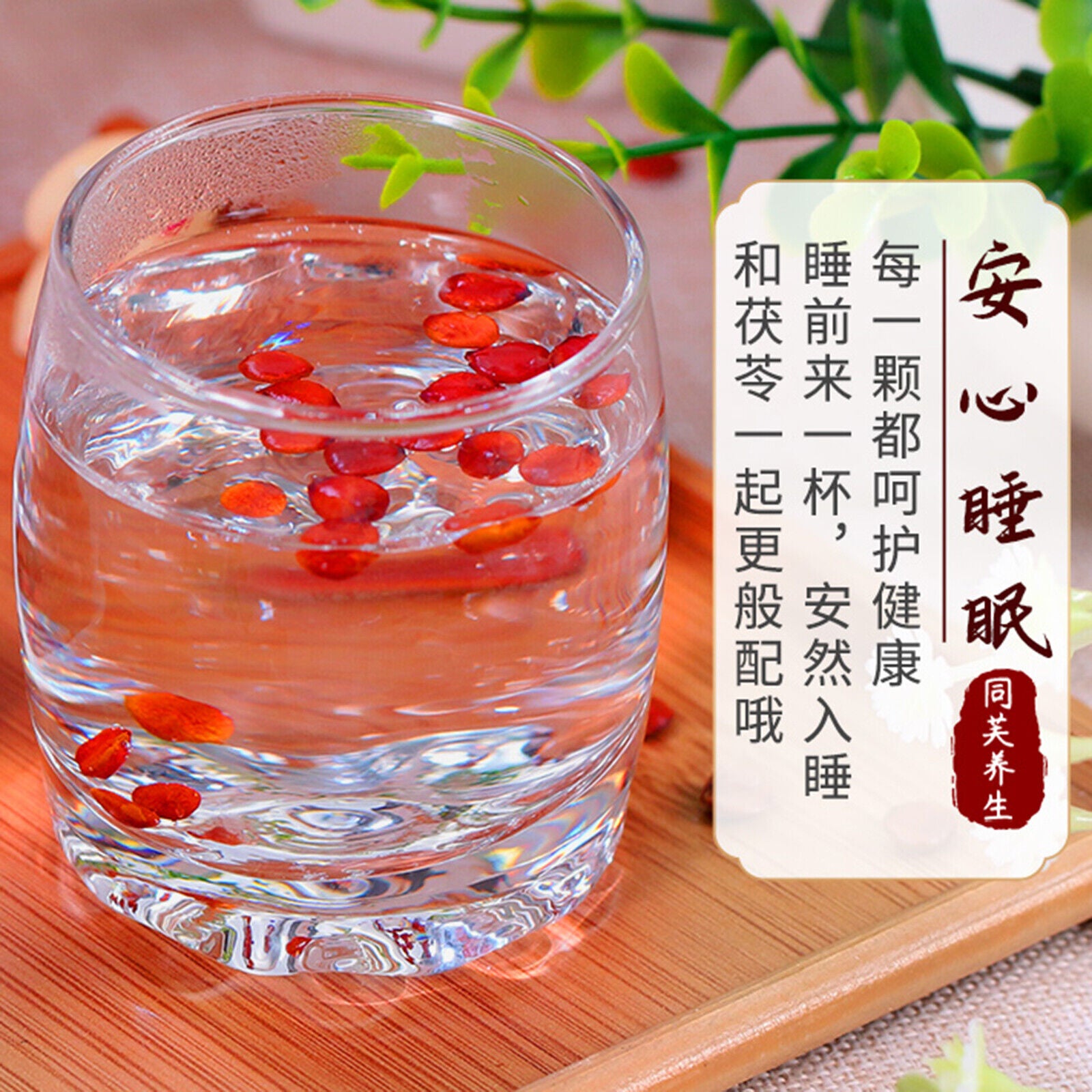 Jujube Seed Health Herb Tea Good Well Sleep Organic Suanzaoren 250g/8.8oz