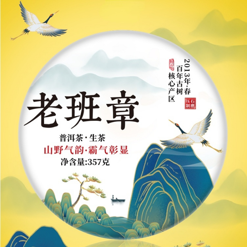 357g Raw Puerh Tea Cake Laobanzhang Pu-erh Shengcha Year Spring Pu'er Tea