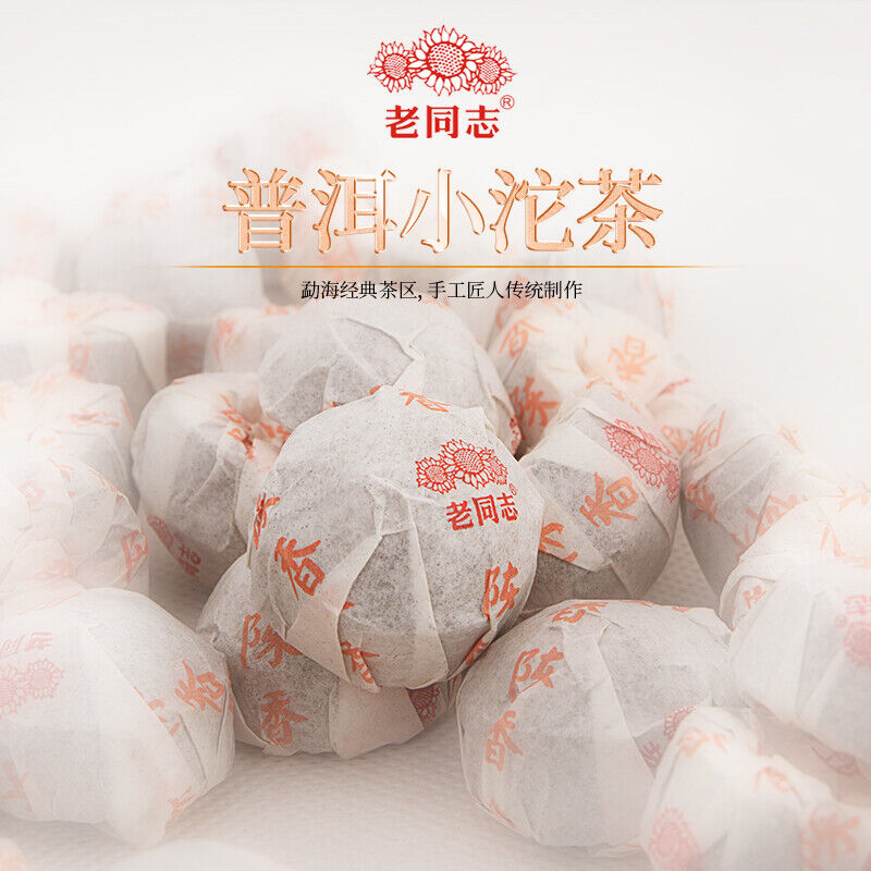 CHEN XIANG Mini Tuo Cha Haiwan Old Comrade Premium Puer Pu-erh Tea Ripe Pu'er Secondary image