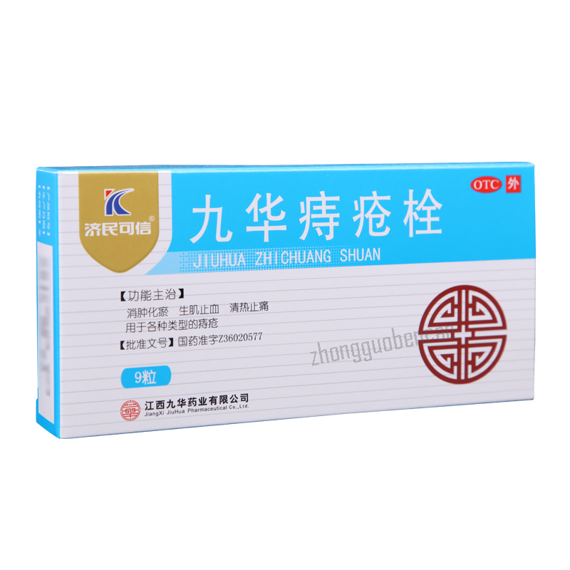 济民可信九华痔疮栓 Jiminkexin Jiuhua Zhichuang Shuan Secondary image