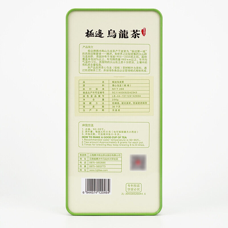 HelloYoung YUNNAN Jibian High Mountain Tea "Spring Rain" Fresh Oolong Tea 256g Box Secondary image