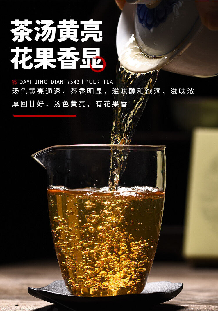 Year Classic 7542 Raw Pu-erh Tea Menghai Dayi Puer Shen Pu Er Tea 150g Box