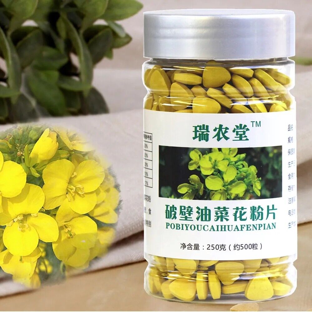 HelloYoung 250g 100% Top Grade Pure Cracked Cell Wall Rapeseed Pollen Tablet for Men Health Secondary image